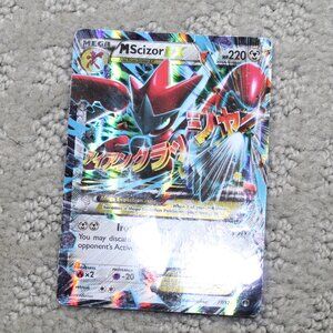 M Scizor EX 77/122 Breakpoint Holo - Very good condition - Ultra Rare